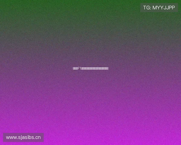 全天候F1赛车场精彩直播尽览实时赛况与车手动态