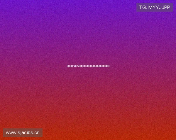 免费下载NBA直播软件推荐,轻松在线观看篮球赛事精彩瞬间